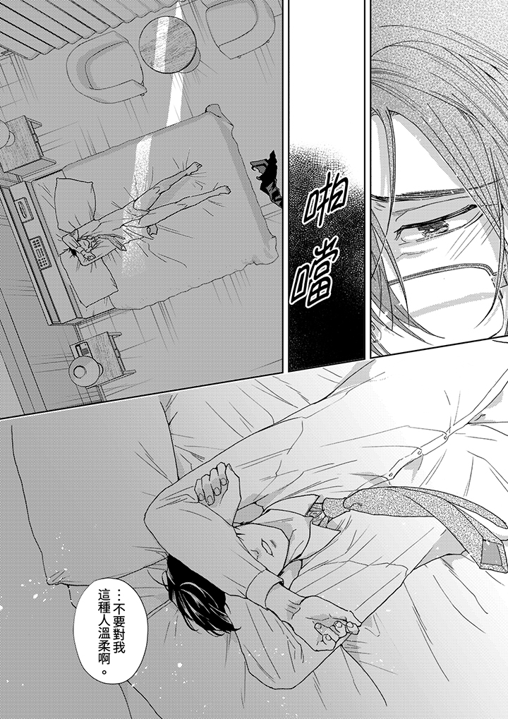 第8话 第 10 页