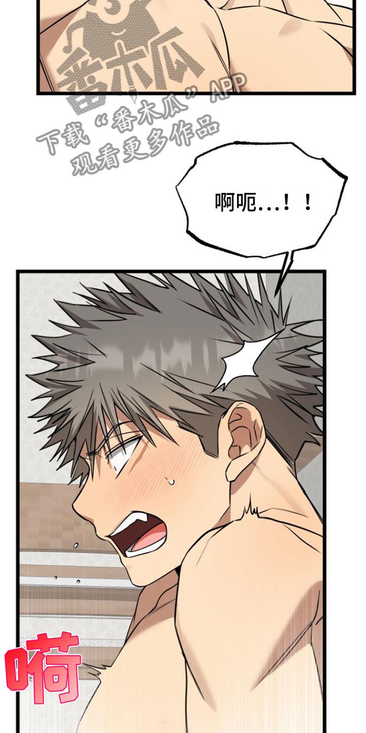 第18话 疼也没关系 第 3 页