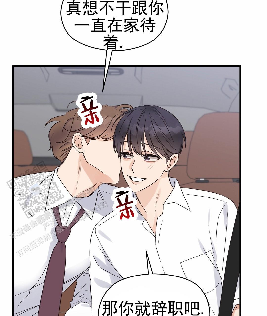 第97话 外传（15） 第 50 页