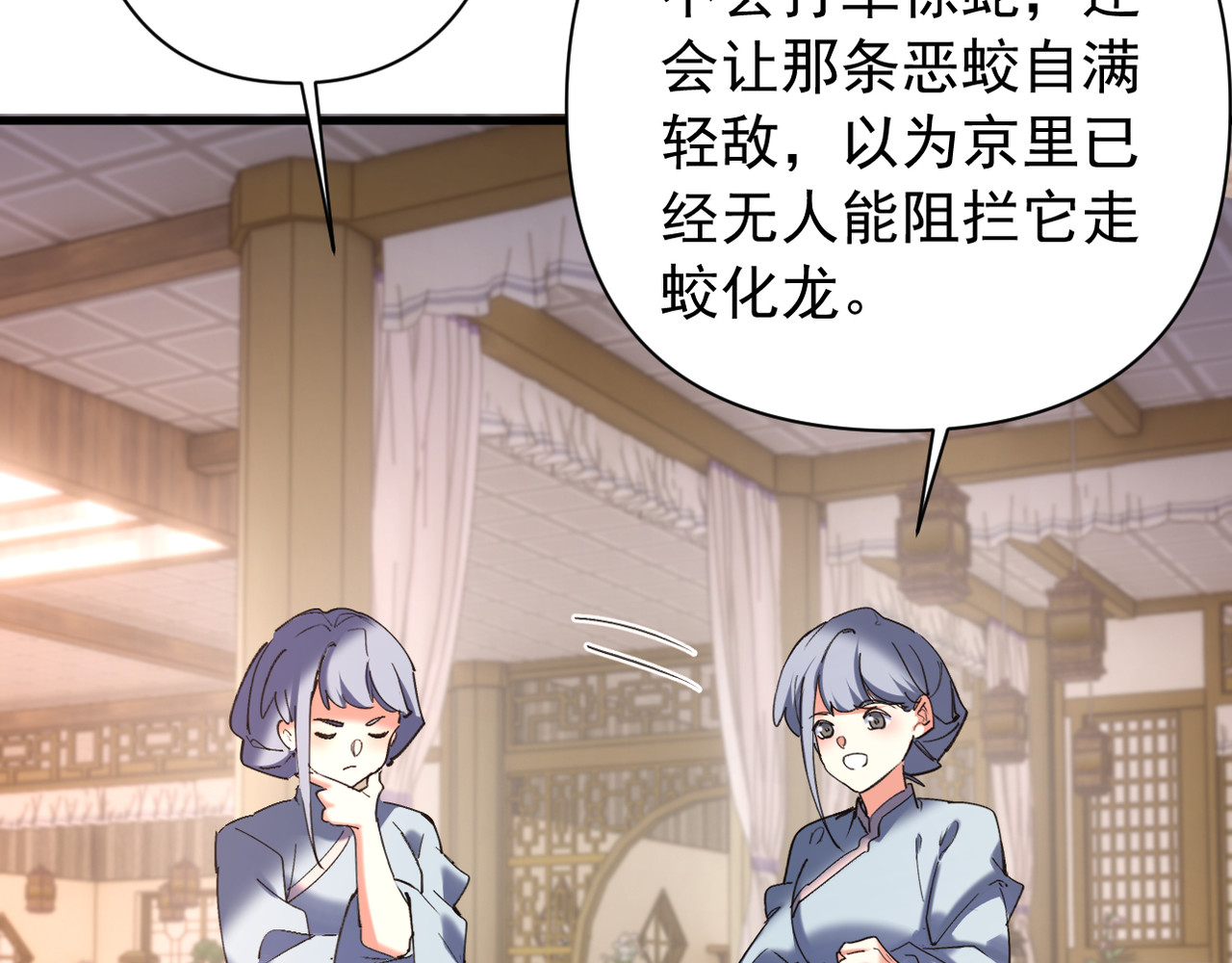 第38话 第 77 页