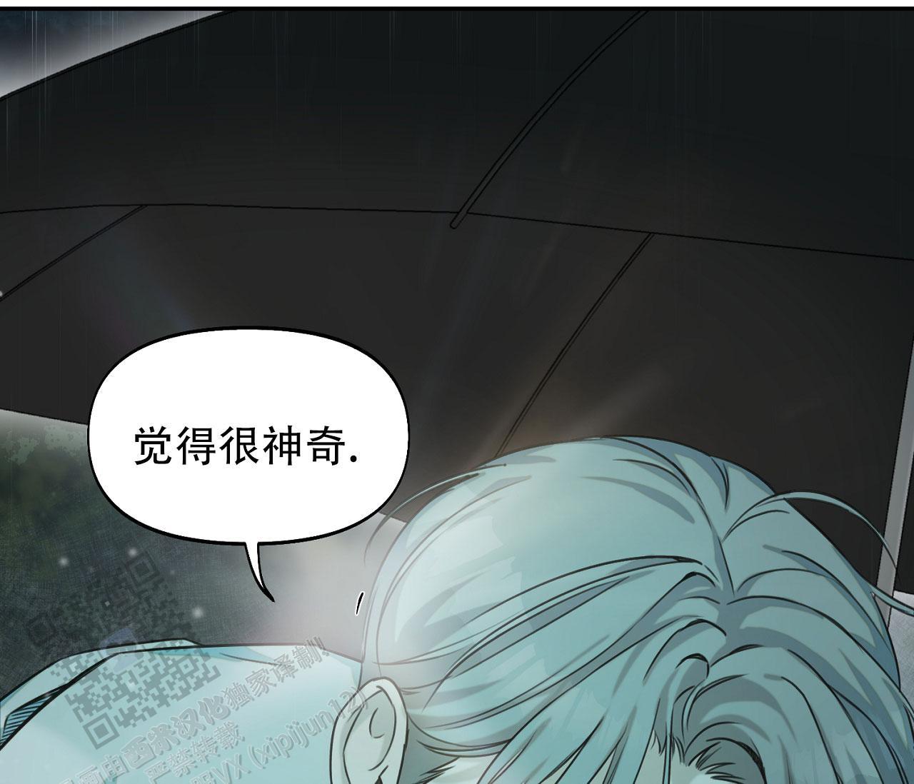 第32话 安德鲁？！ 第 16 页