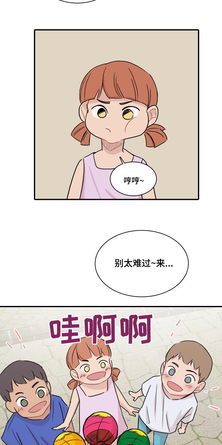 第59话 【第二季】小镇 第 3 页