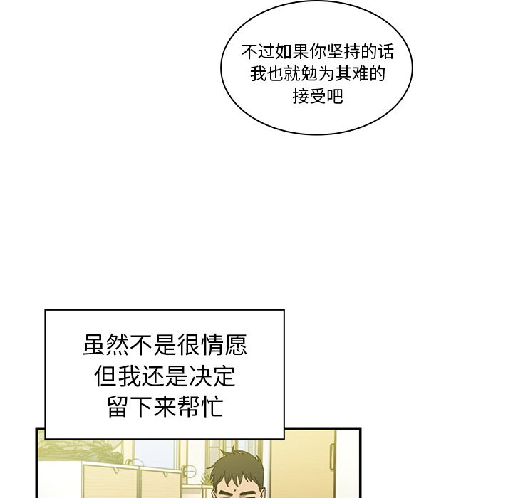 第17话 第 18 页