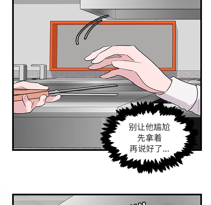第11话 第 5 页