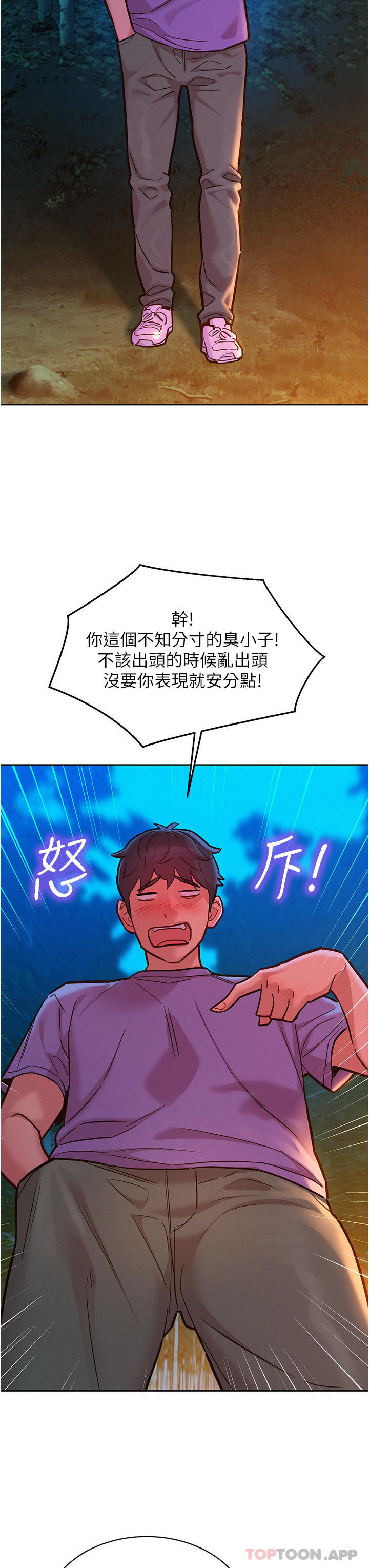 第38话 - 轻轻一碰就好兴奋… 第 27 页