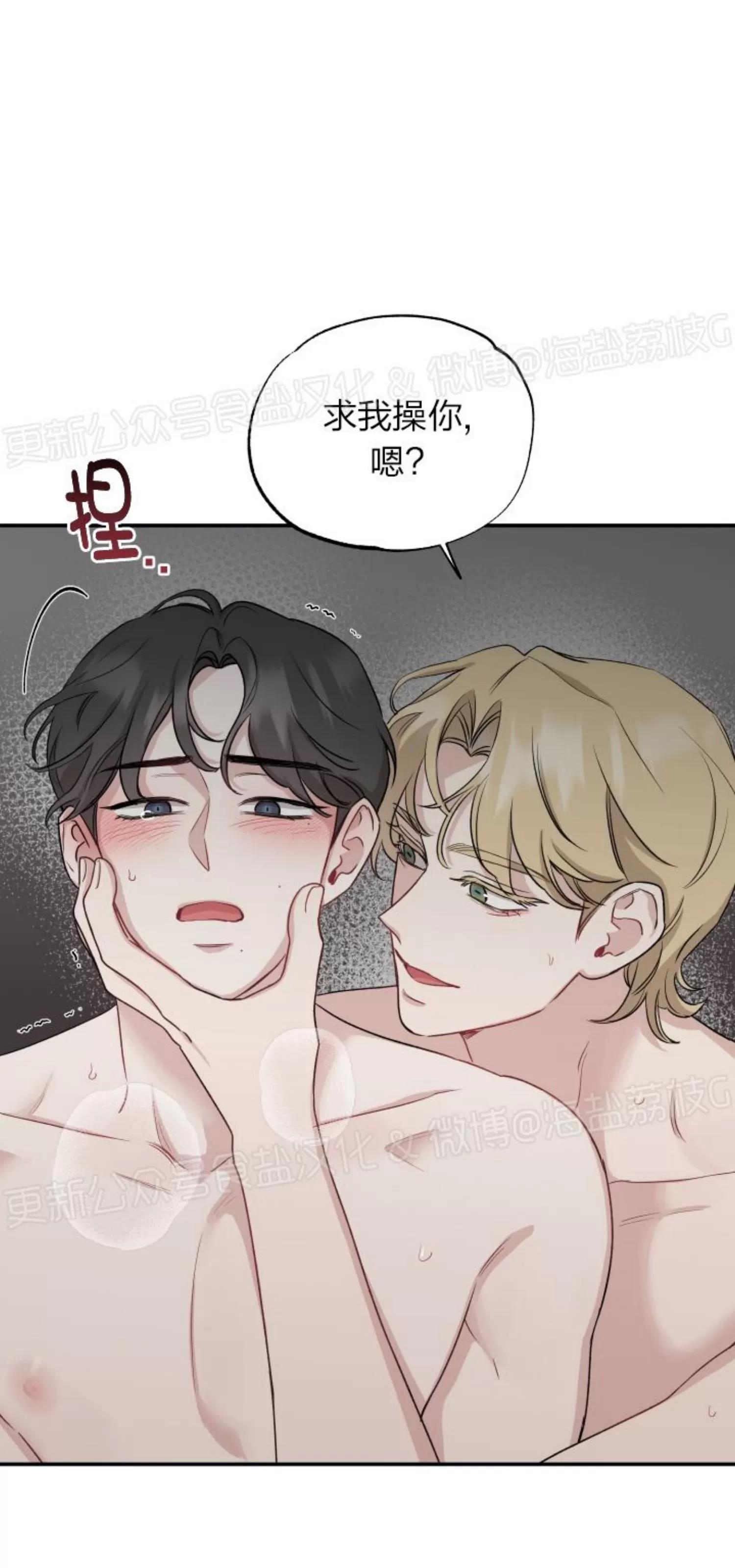 第28话 第 22 页