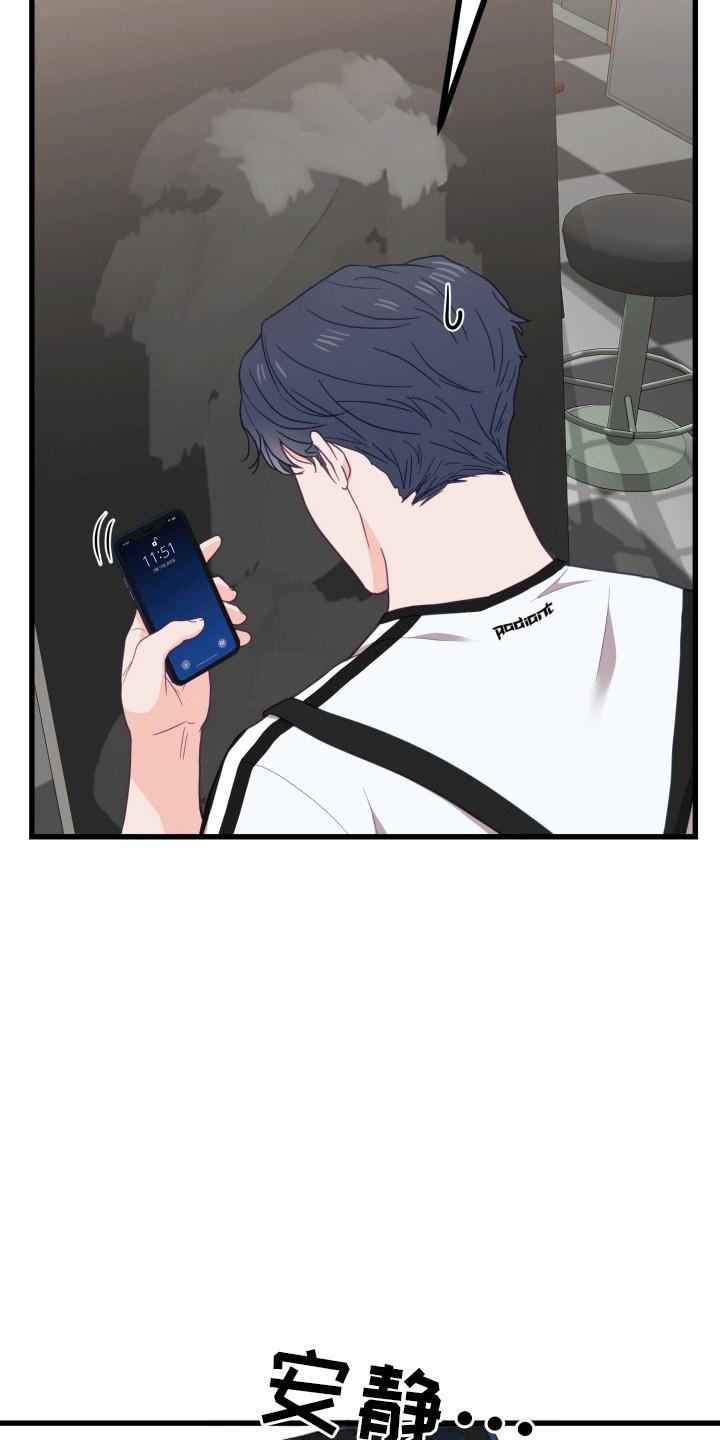 第15话 和他在一起吗 第 8 页
