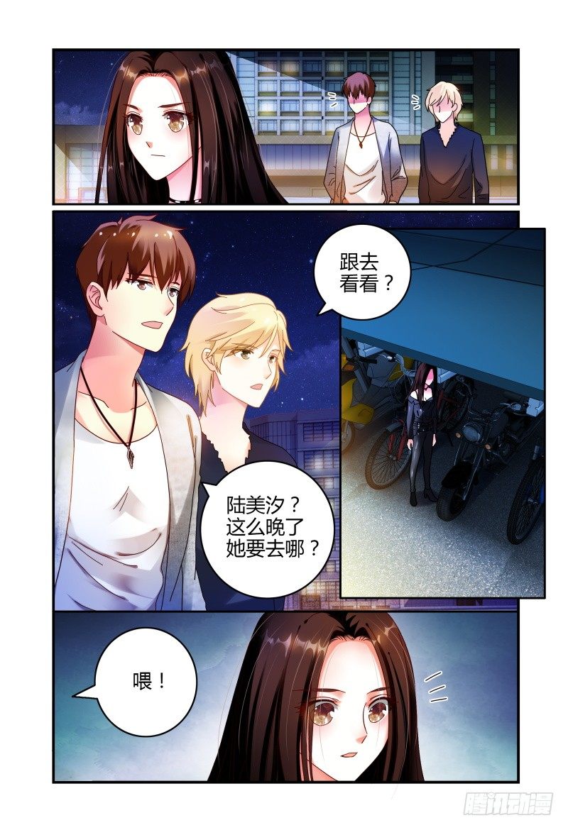 056安娜的灾难 第 13 页