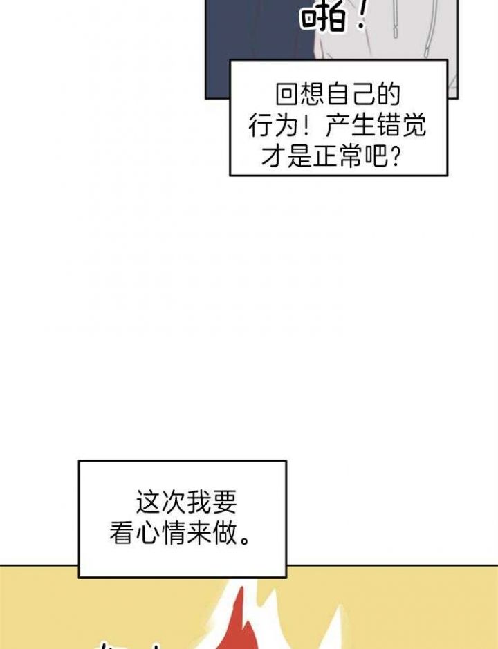 第23话 第23话 第 6 页