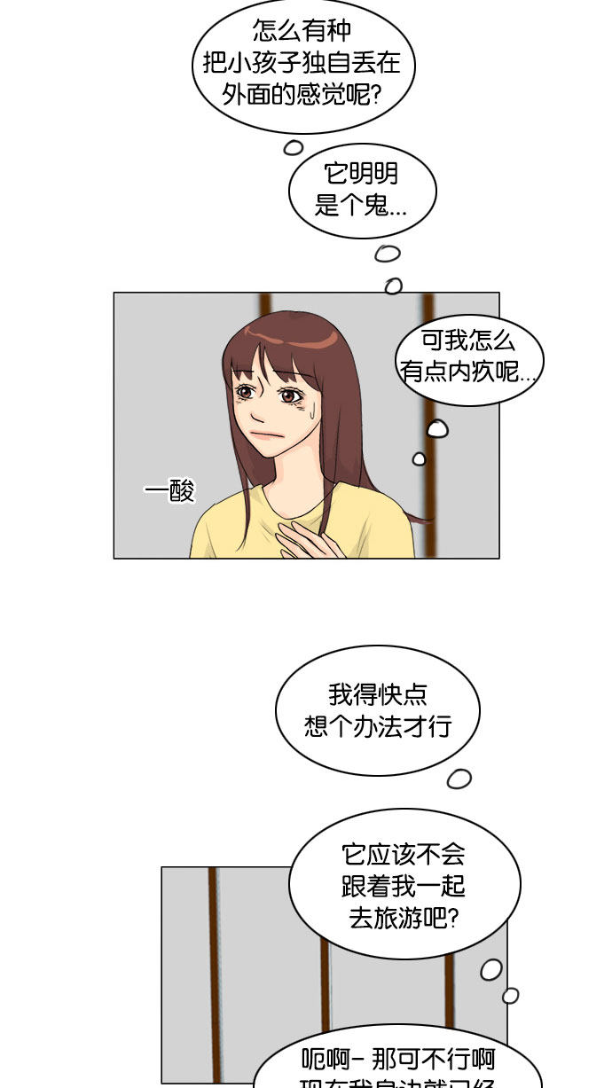 第74话 第 43 页