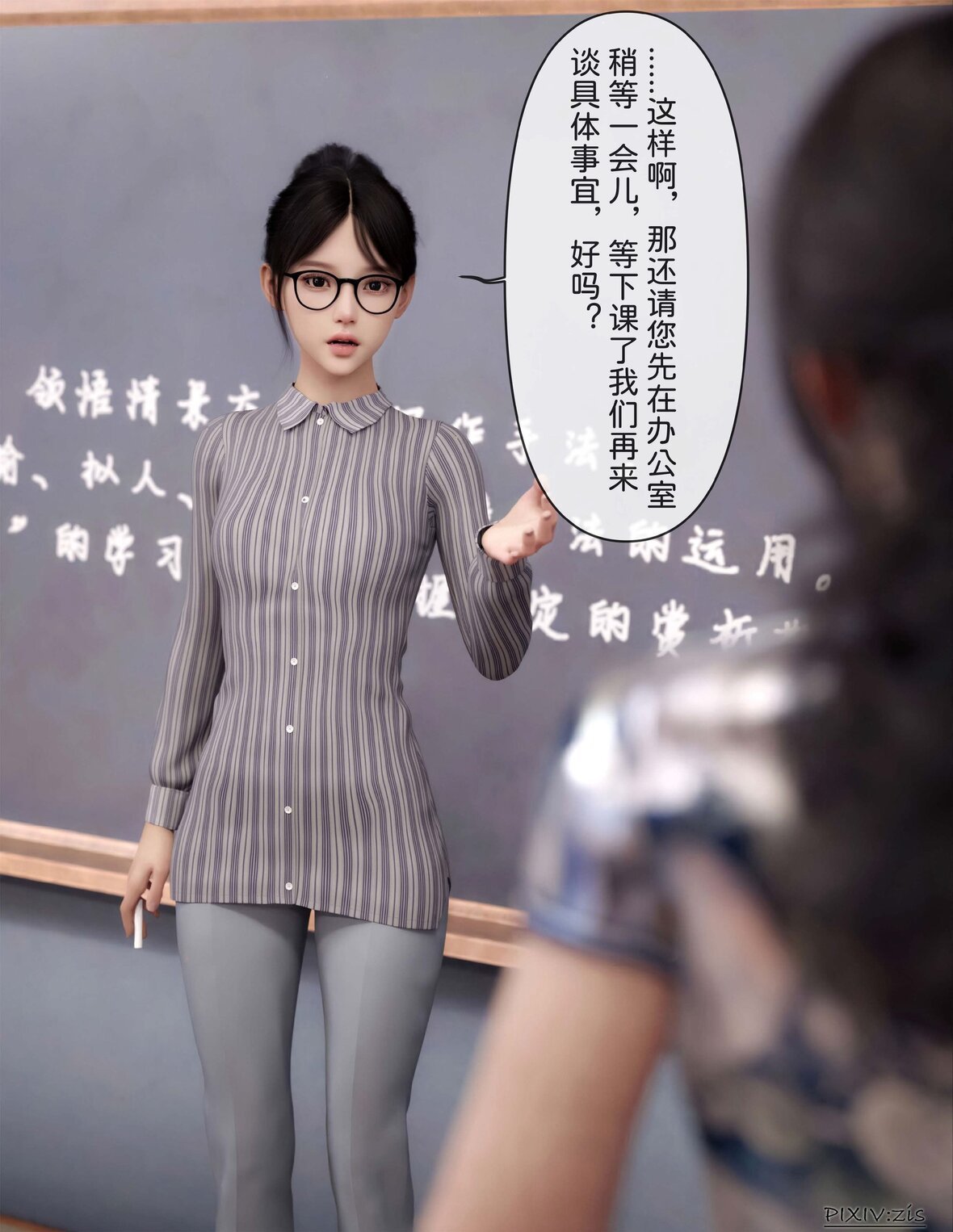 第1话 第 81 页
