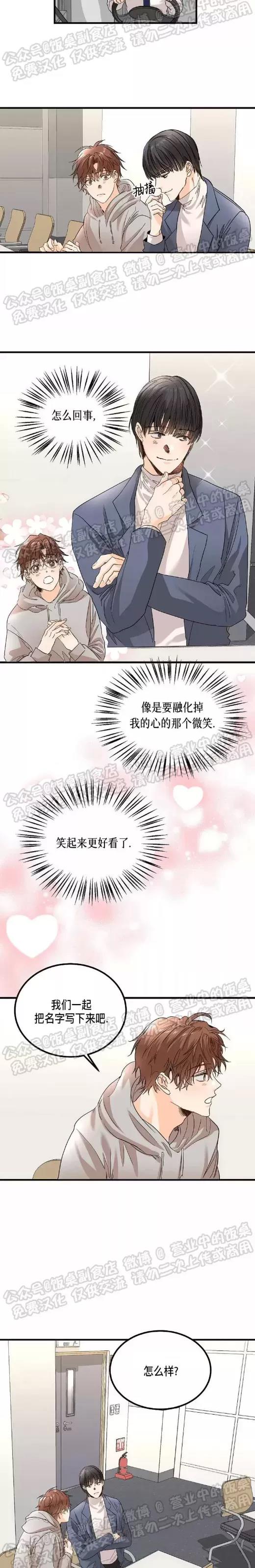 第01话 第 11 页