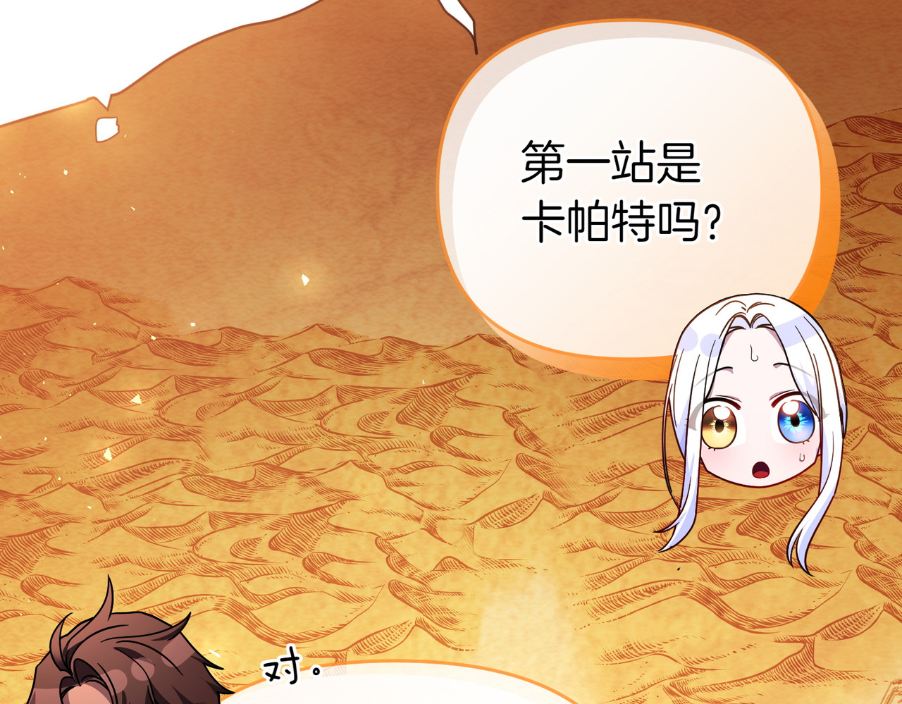 第50话 旅行 第 14 页