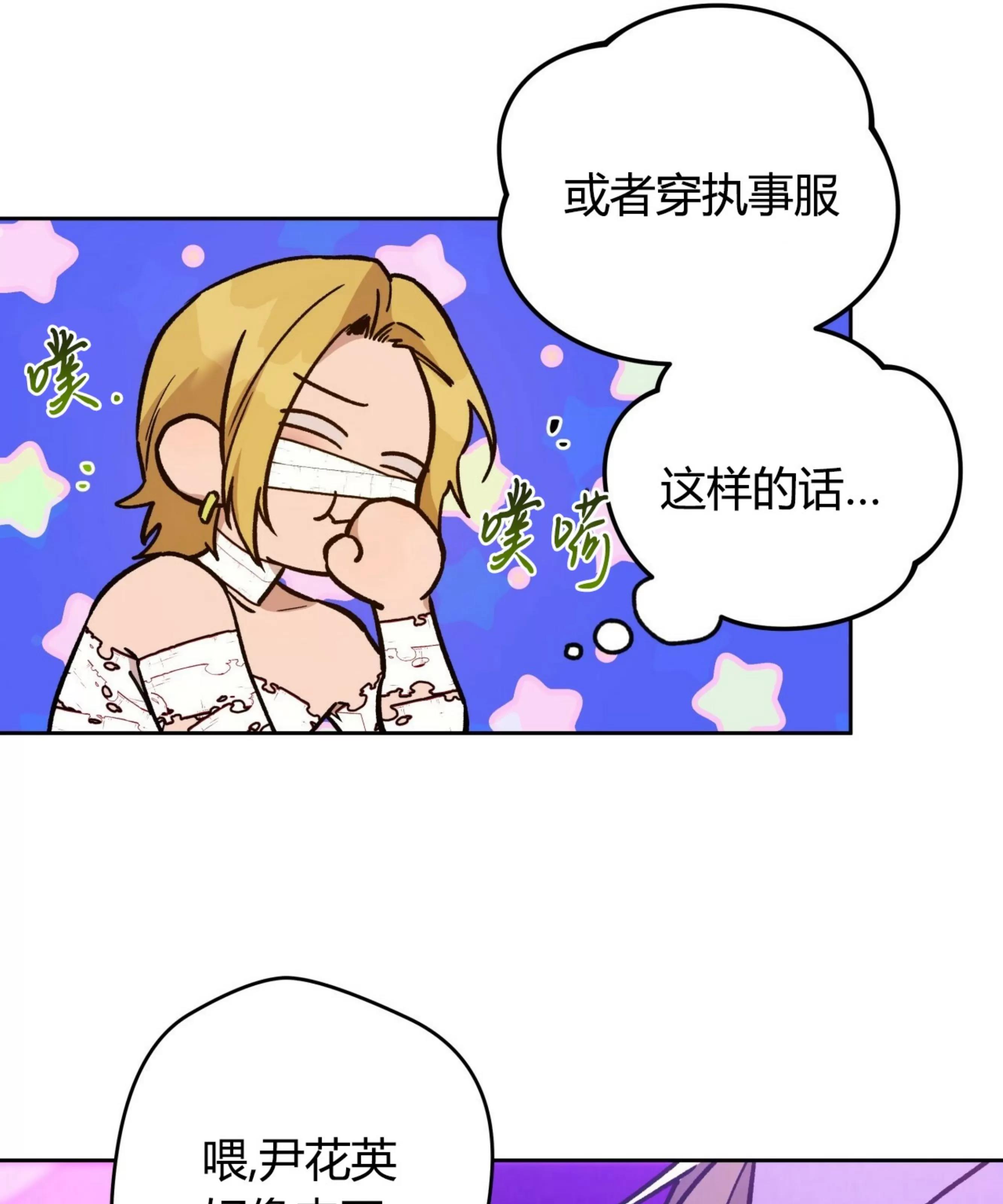第64话 第 28 页
