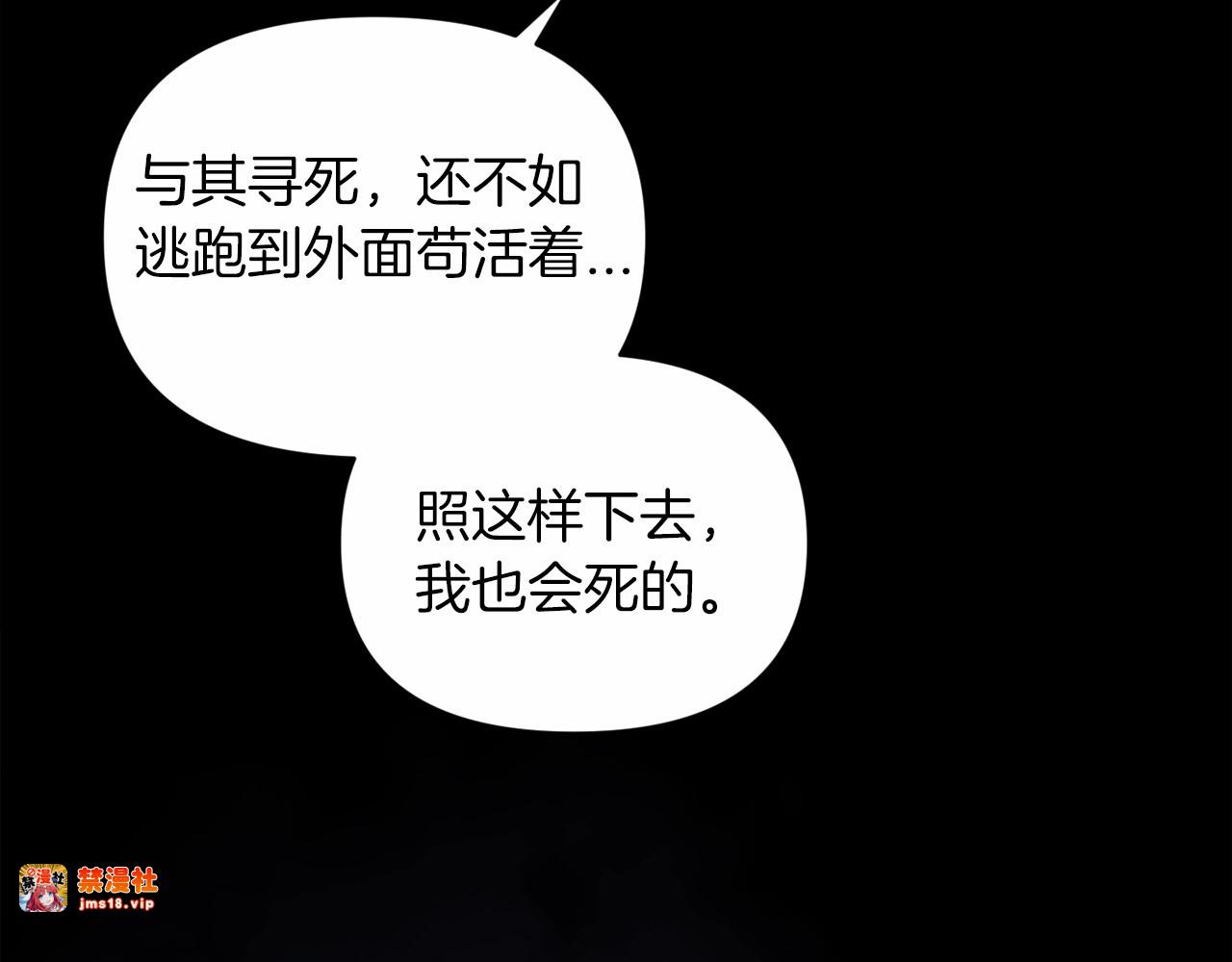 第30话 只喜欢你 第 27 页