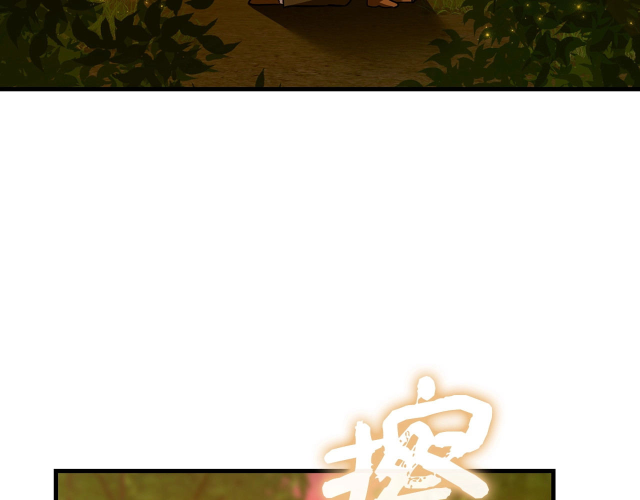 第41话 白内障 第 150 页