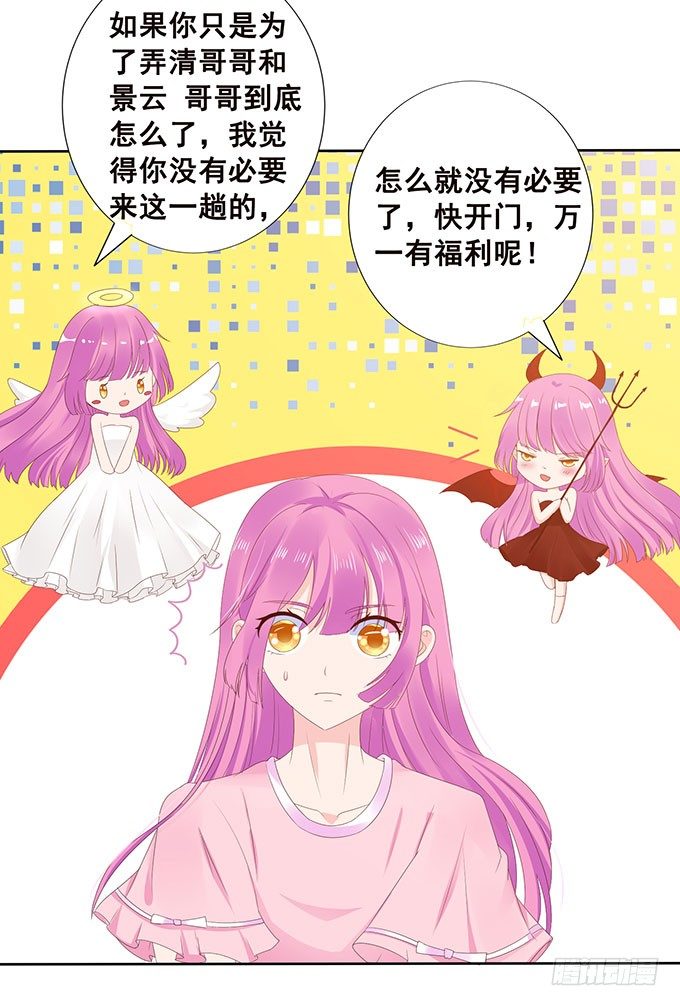 未知的旅程 第 22 页