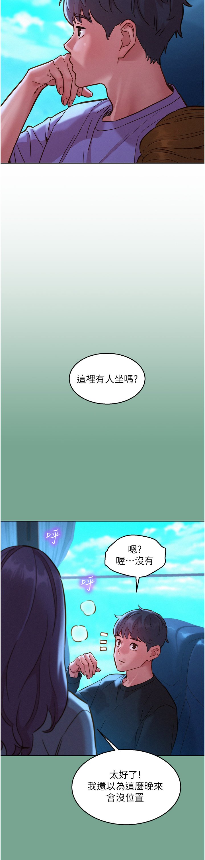 第32话 - 卖弄风骚的淫荡学妹 第 33 页