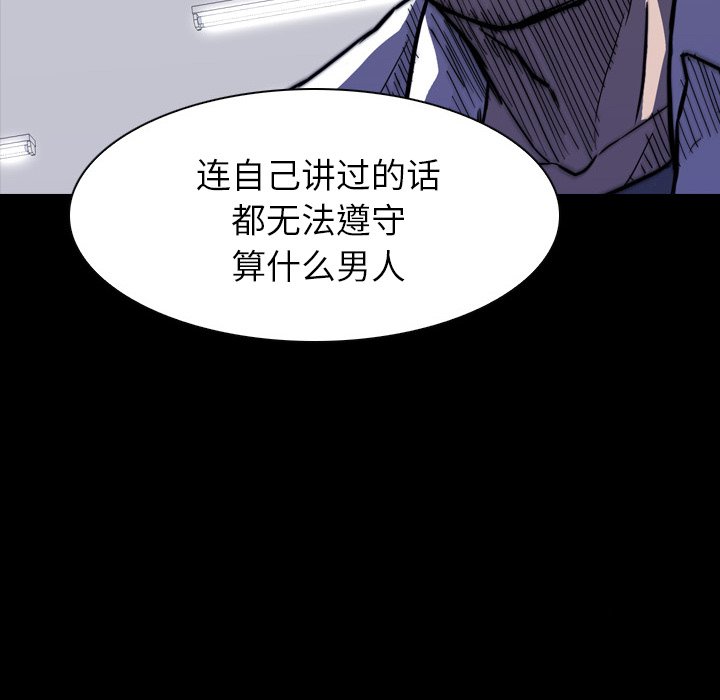 第 8 话 第 54 页