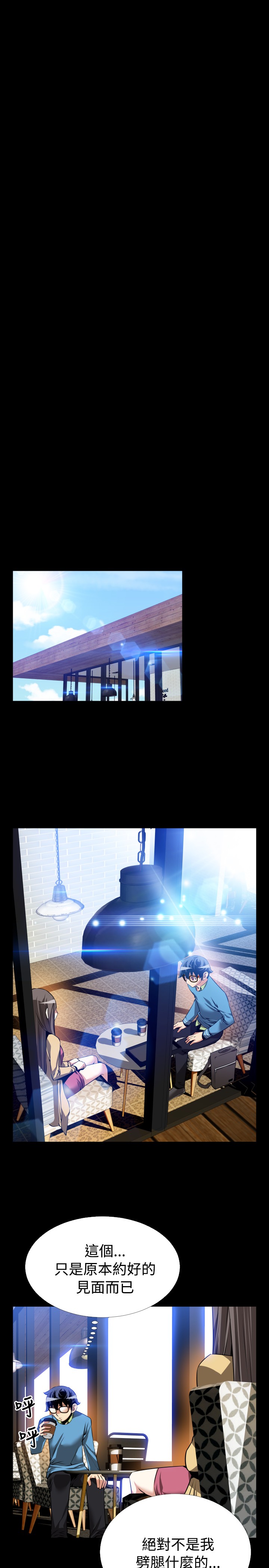第1话 第 44 页