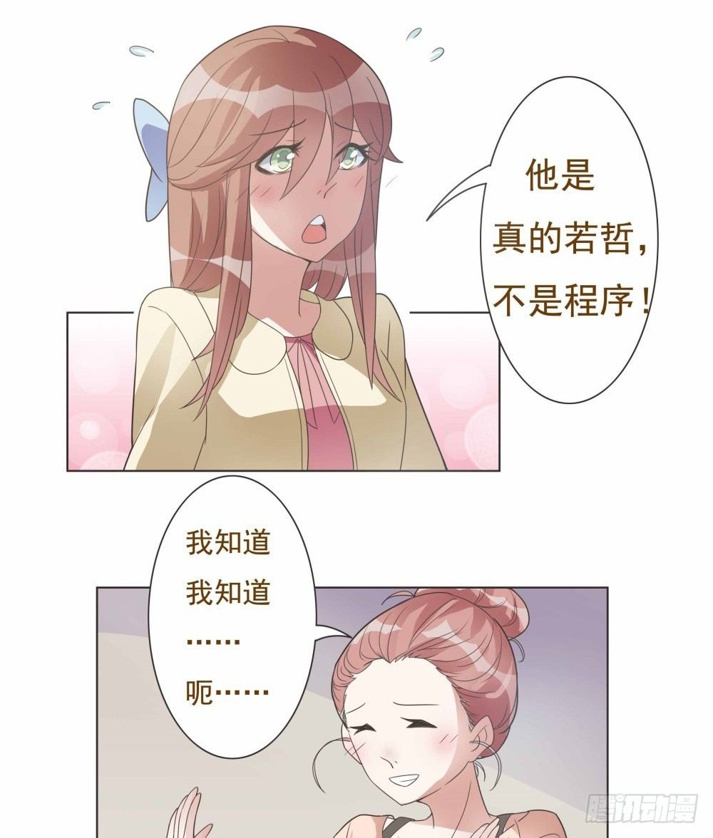 第20话 第 3 页