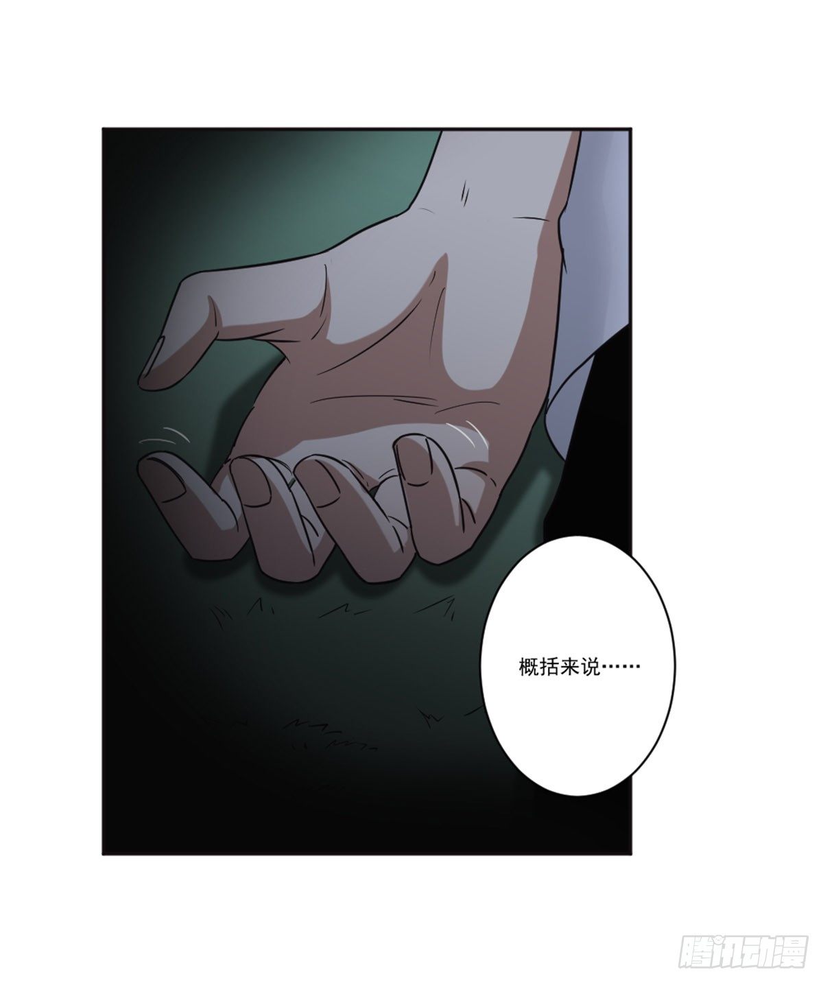 罗纱 第 14 页