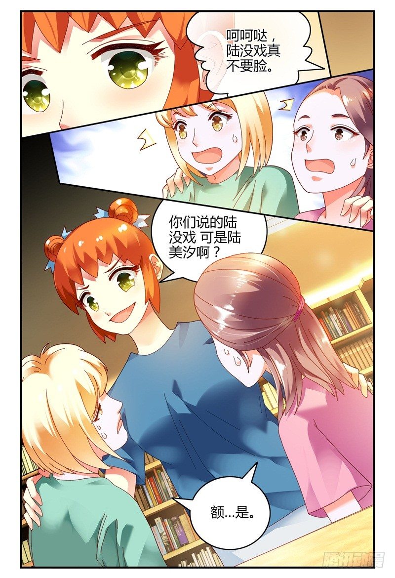 083校庆1 第 7 页