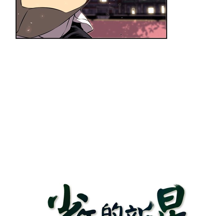 第44话 第 39 页