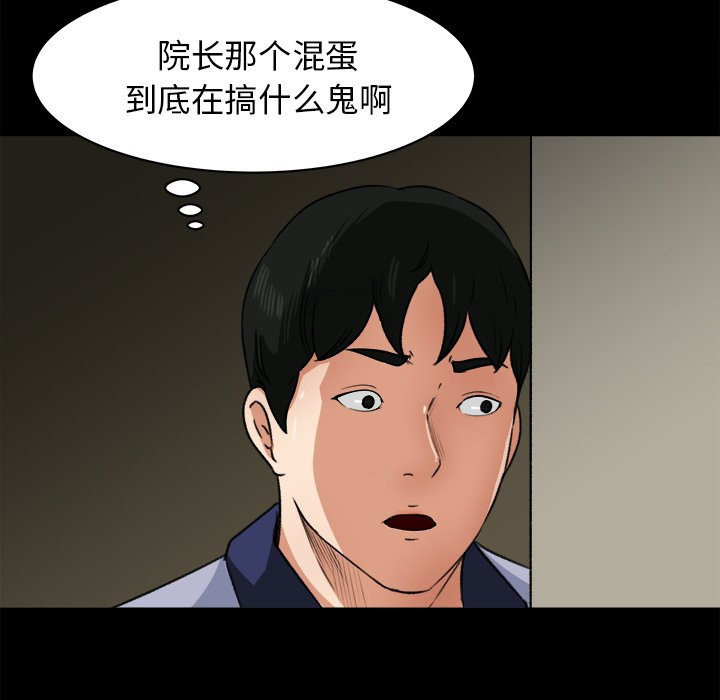 第24话 第 76 页