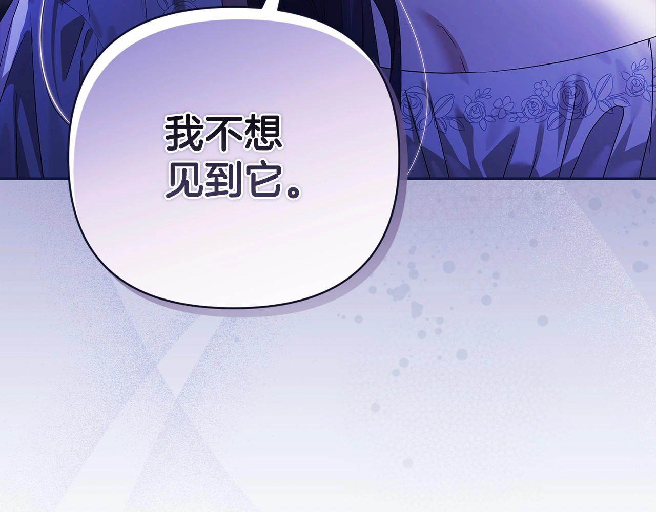 第20话 她不知道的期待 第 194 页
