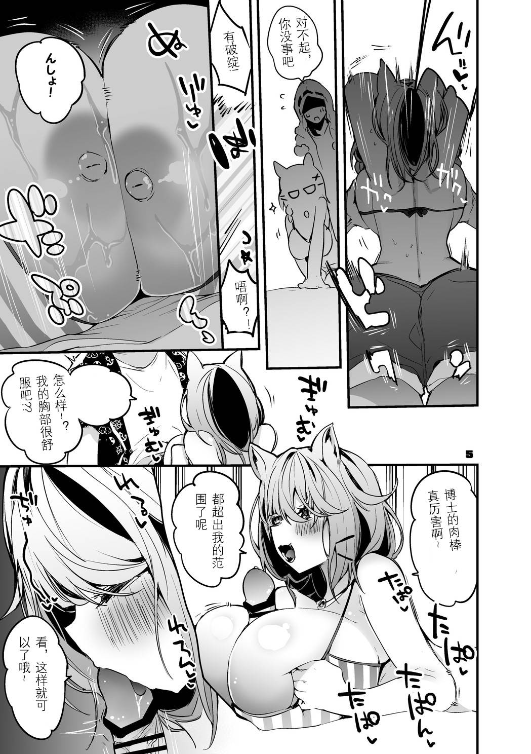 第1话 第 5 页