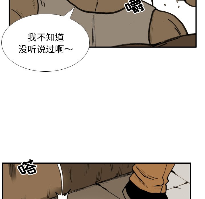 第25话 第 55 页