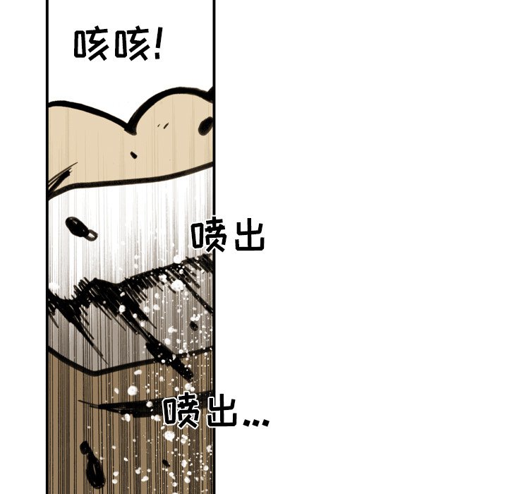第28话 第 33 页