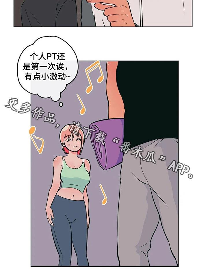 第52话 减肥 第 20 页