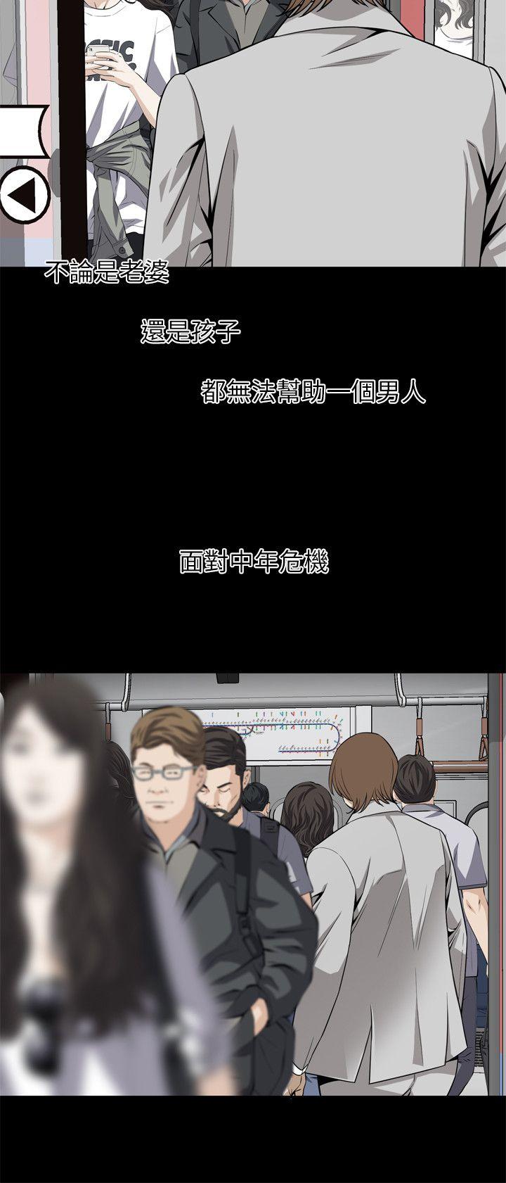 第123话-挑起男人慾望的女人 第 11 页