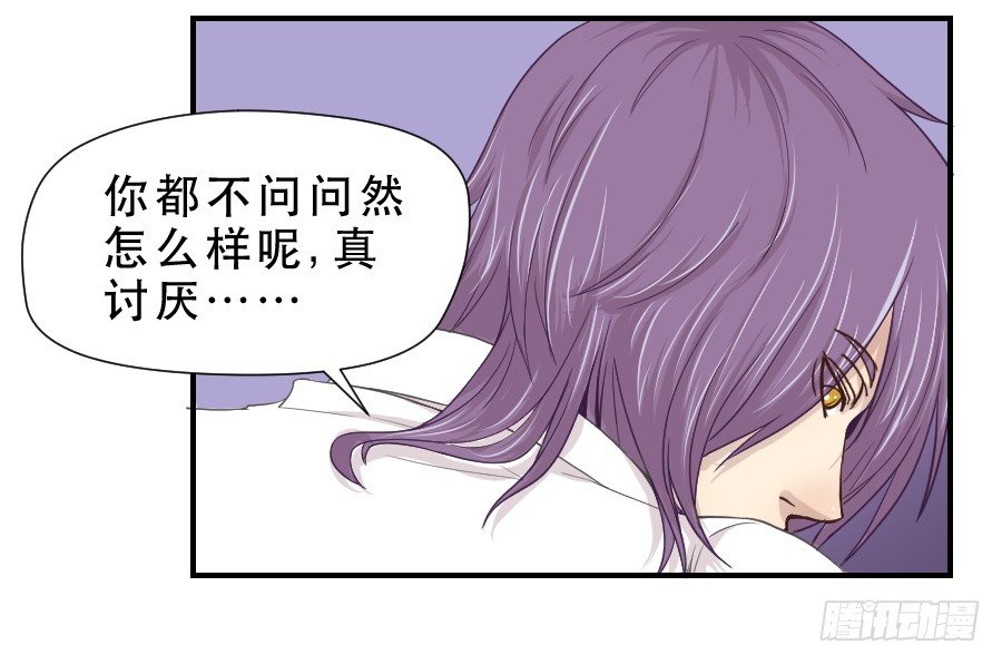 守护者 第 16 页