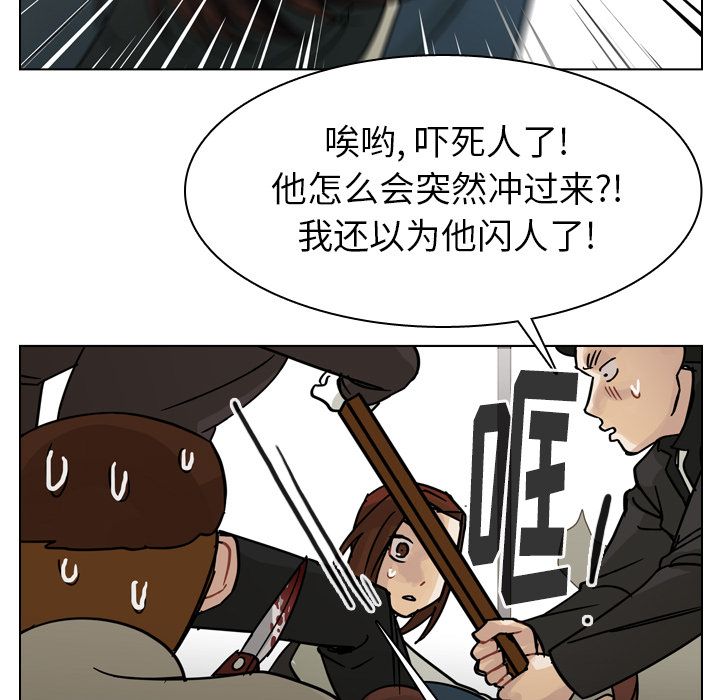 第70话 第 82 页