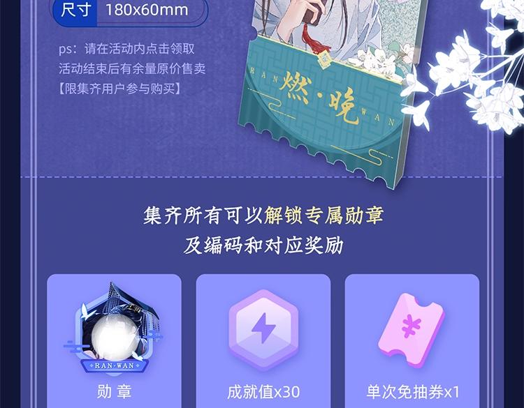 二哈绝美藏卡上线 第 4 页