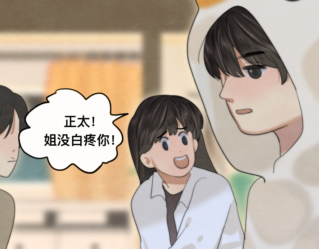 第75话 妈妈们的修罗场 第 145 页