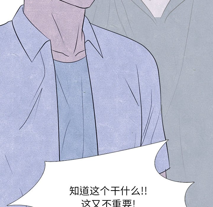 第275话 第 23 页