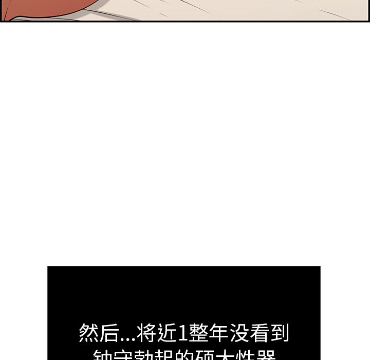 第44话 第 22 页