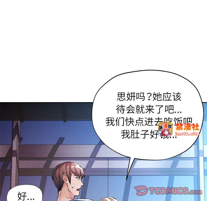 第24话 第 87 页
