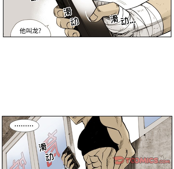 第 7 话 第 14 页
