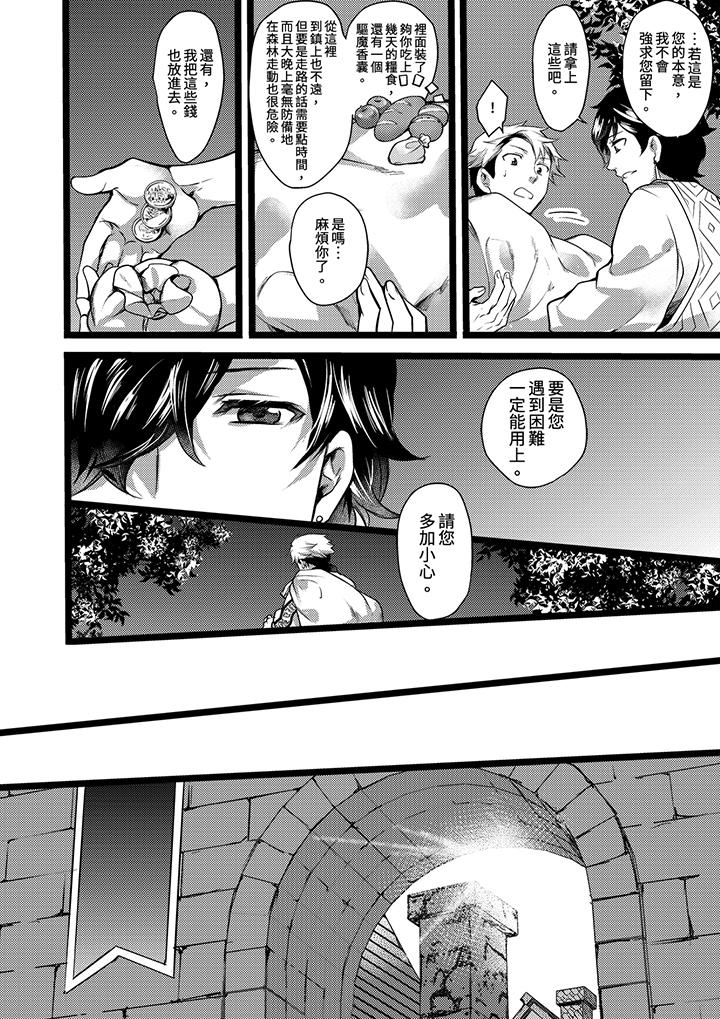 第9话 第 3 页