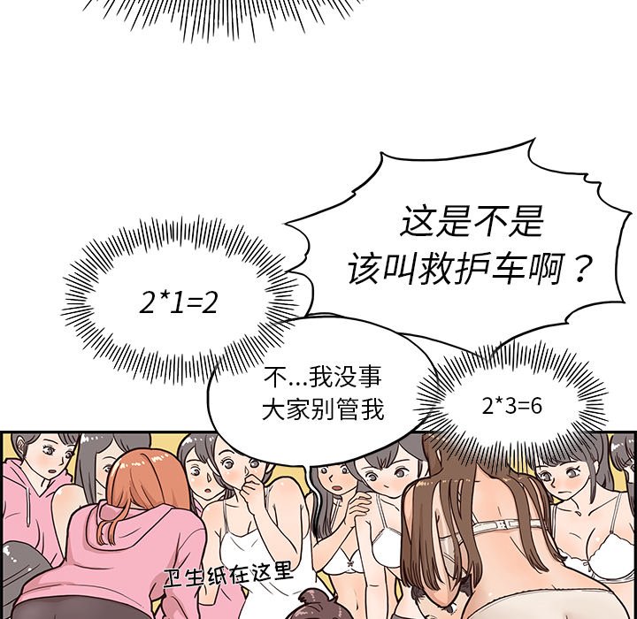 第3话 第 37 页