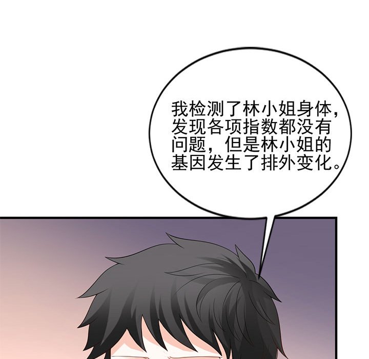 第28话 第 59 页