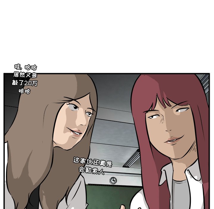 第22话 第 99 页