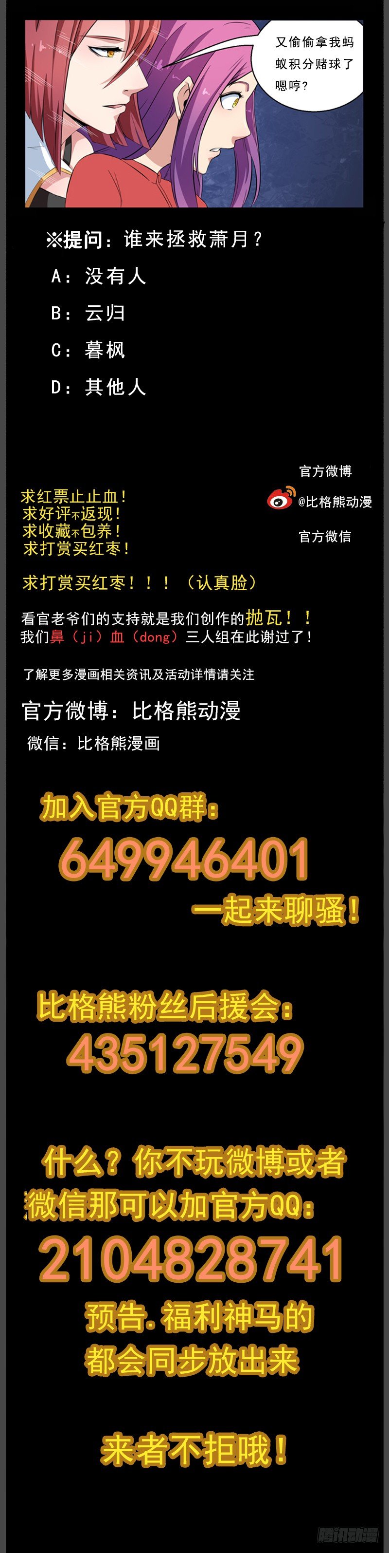 088温柔的雾 第 12 页