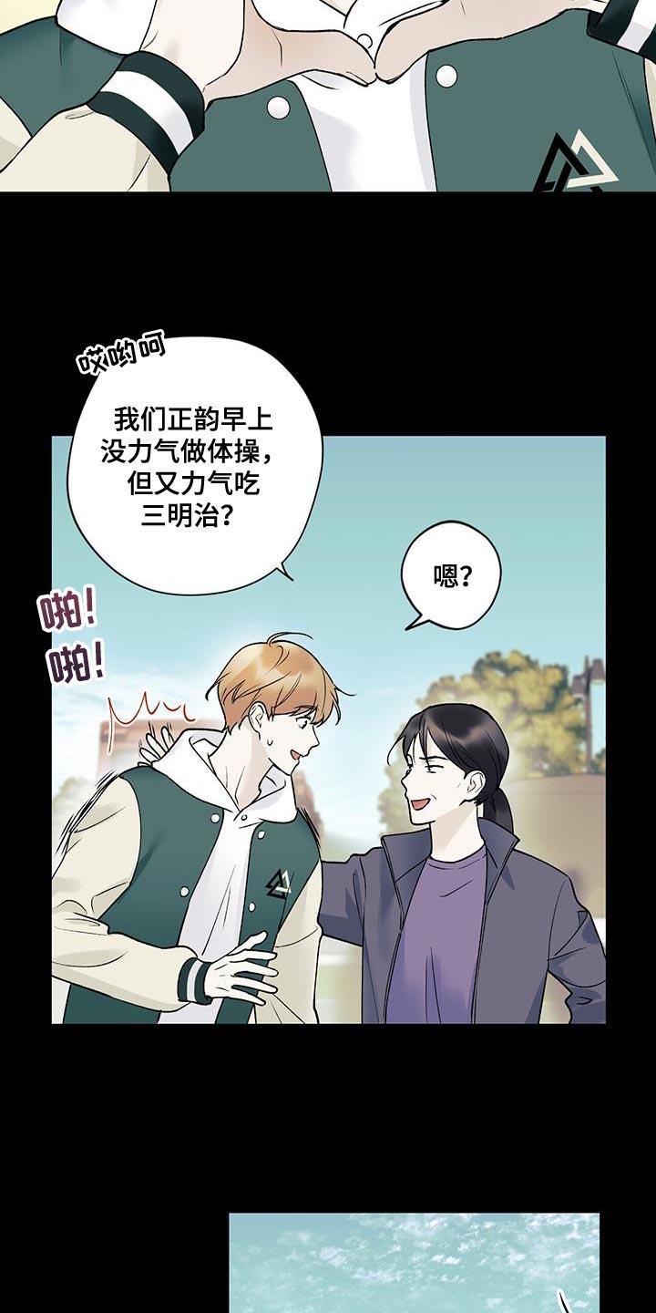 第31话 冷漠 第 5 页