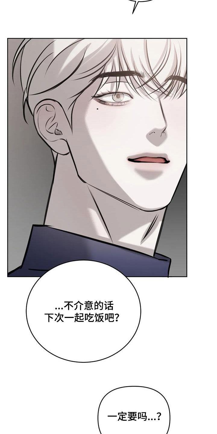 第81话 偷拍 第 17 页